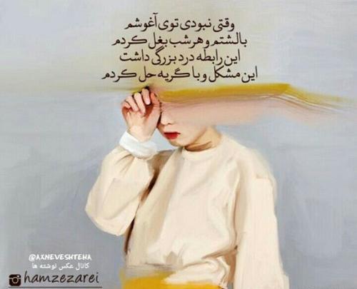 عکس صدای گریه