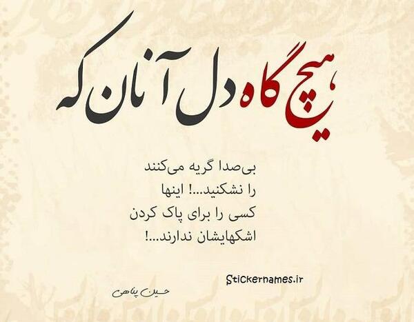 عکس صدای گریه