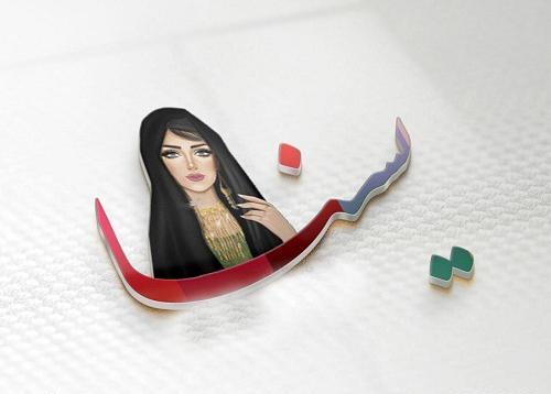 عکس نوشته یسنا برای پروفایل