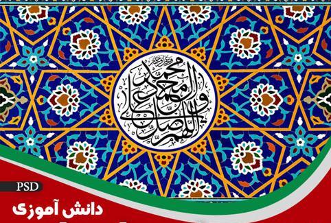 عکس ایده برای نمازخانه