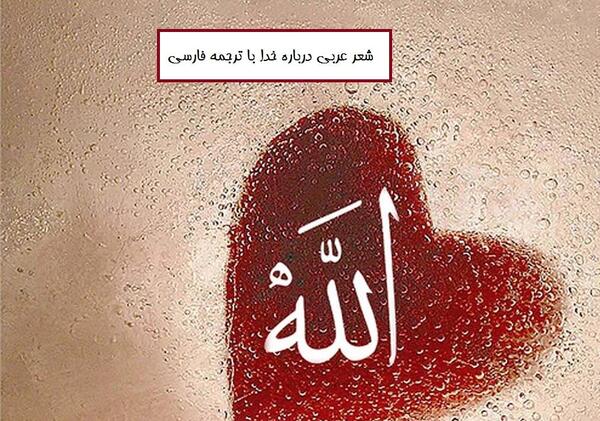 عکس نوشته خدا عربی