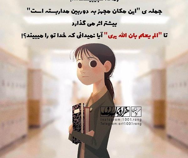 عکس نوشته خدا عربی