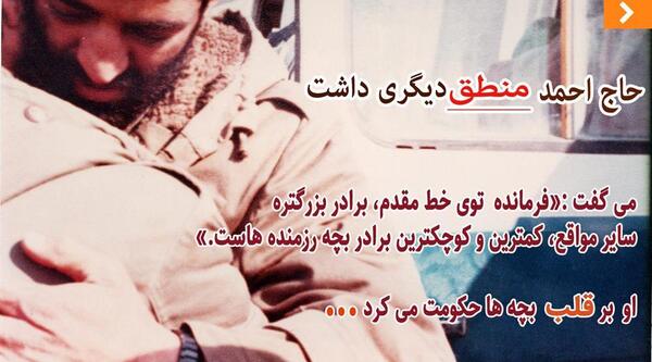عکس احمد متوسلیان