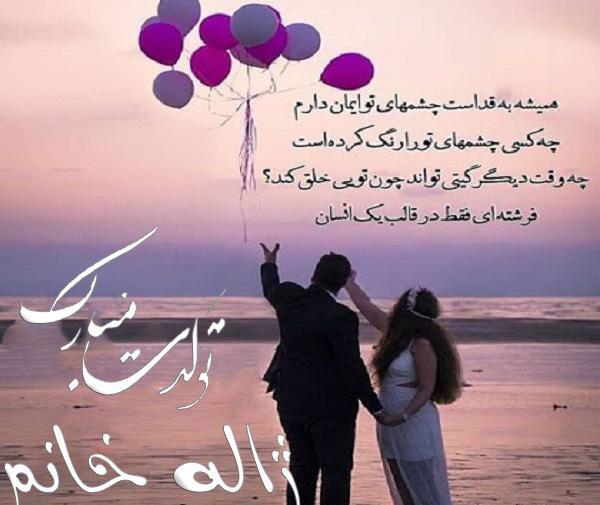 عکس نوشته ژاله