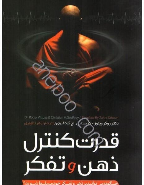 عکس تصویر ذهن و تفکر