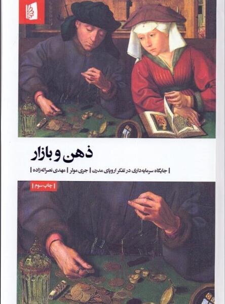 عکس تصویر ذهن و تفکر