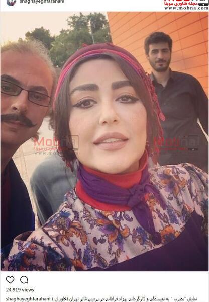 عکس سلفی شقایق فراهانی