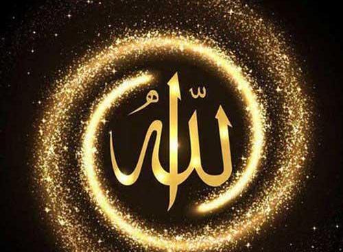 عکس الله کریم