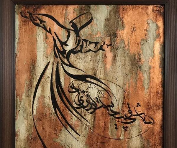 عکس گرافیکی سما