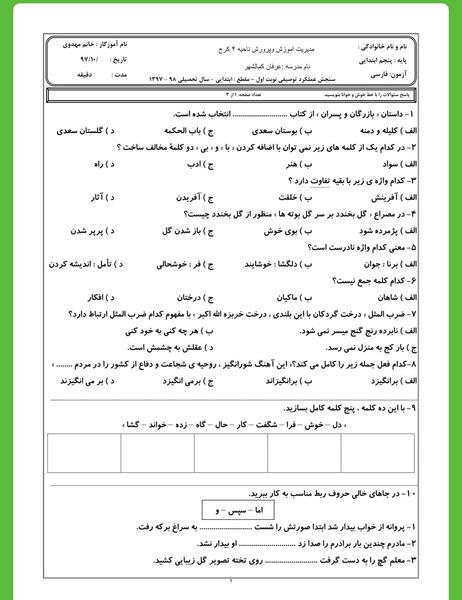 عکس کتاب نگارش پنجم
