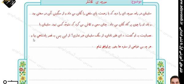 عکس کتاب نگارش پنجم