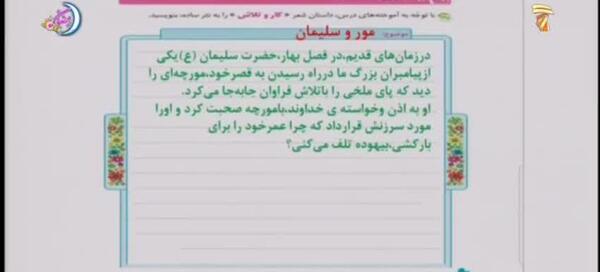 عکس کتاب نگارش پنجم