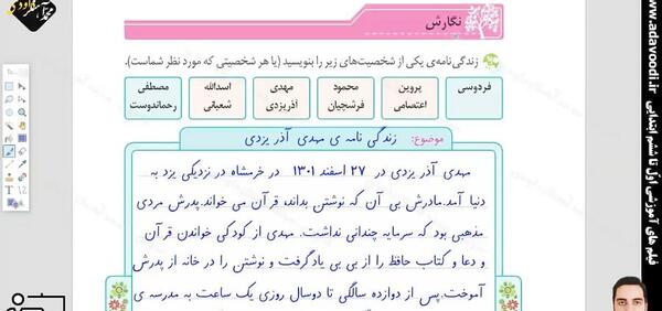 عکس کتاب نگارش پنجم