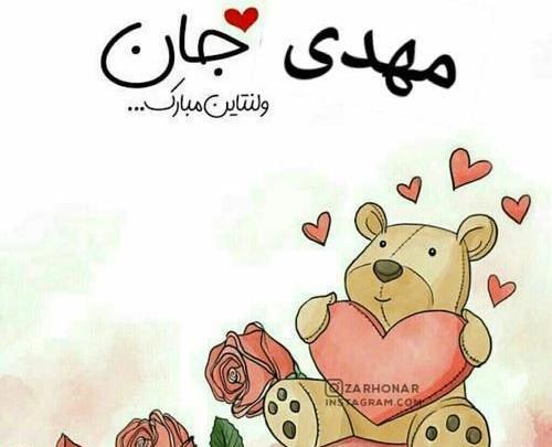عکس ولنتاینت مبارک
