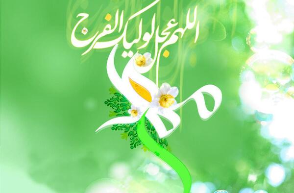 عکس لشکر امام زمان