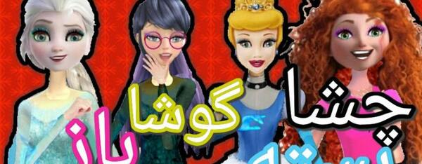 عکس مرینت پرسپولیسی