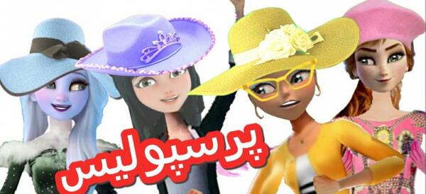 عکس مرینت پرسپولیسی