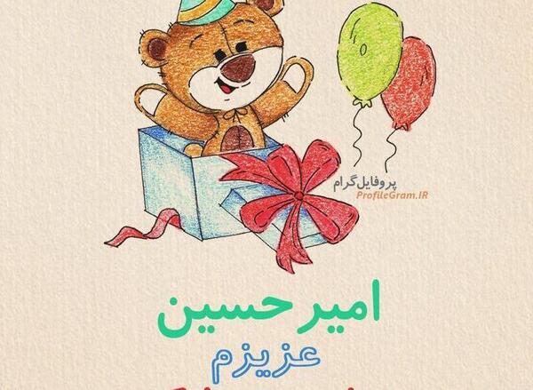 عکس نوشته امیرحسین خاله تولدت مبارک