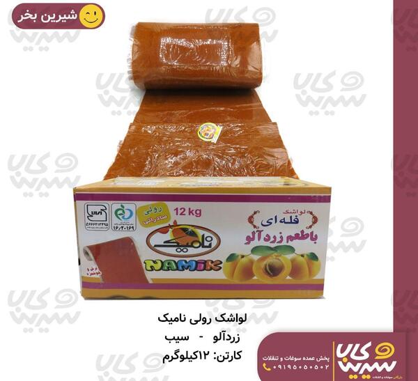 عکس لواشک رولی