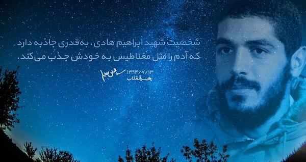 عکس نوشته های ابراهیم هادی