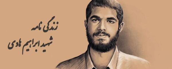 عکس نوشته های ابراهیم هادی