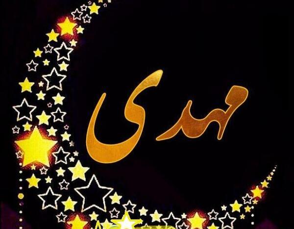 عکس نوشته نازنین ومهدی