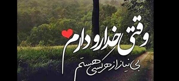 عکس نوشته خدا را شکر