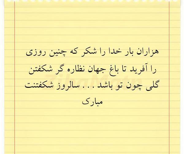 عکس نوشته خدا را شکر