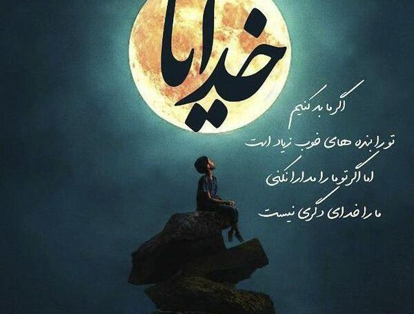 عکس نوشته خدا را شکر