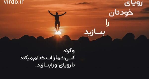 عکس نوشته ای رویا