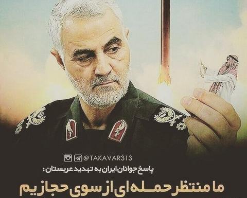 عکس نوشته از حاج قاسم سلیمانی