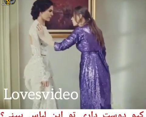 عکس رفیق تو لباس عروس