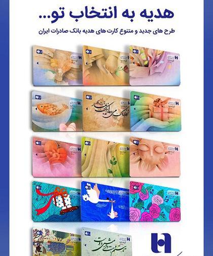 عکس نوشته کارت هدیه