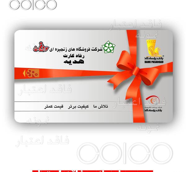 عکس نوشته کارت هدیه