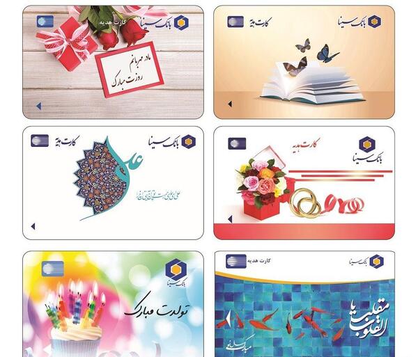 عکس نوشته کارت هدیه