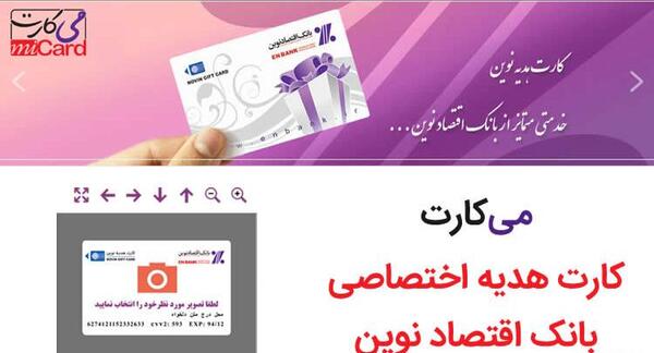 عکس نوشته کارت هدیه
