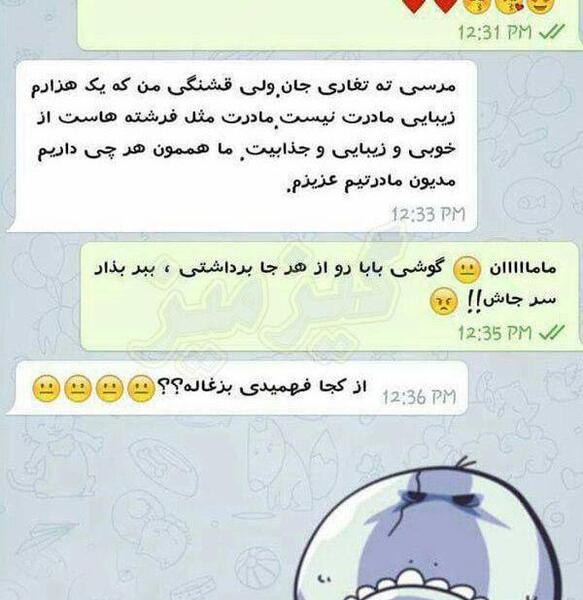 عکس خیلی خنده دار