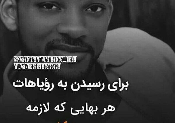 عکس نوشته رویای من اینه دنیای بی کینه