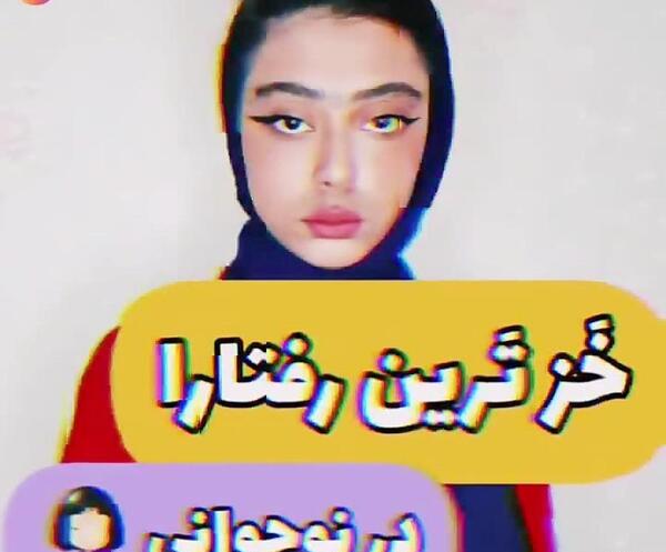عکس خنده دار فاطمه