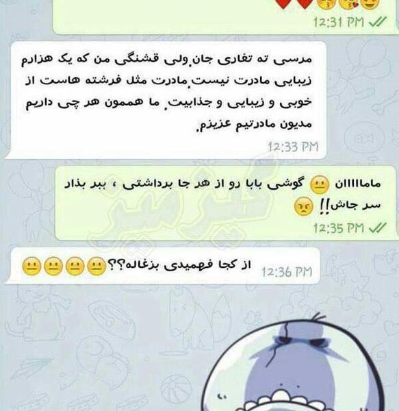عکس خنده دار فاطمه