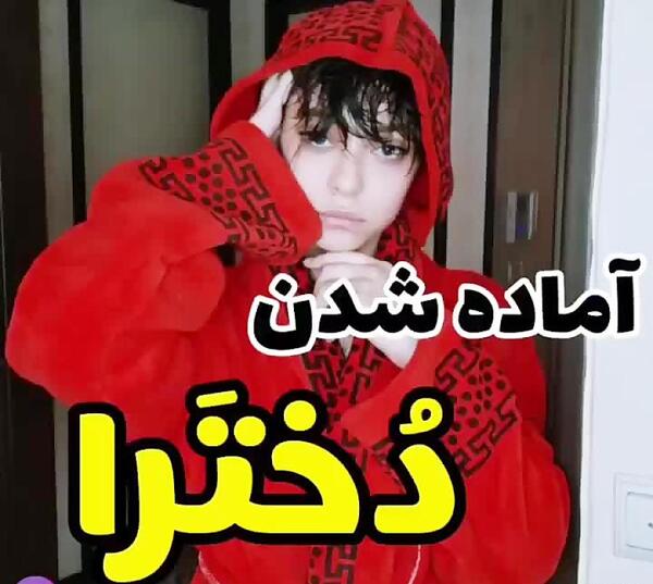 عکس خنده دار فاطمه