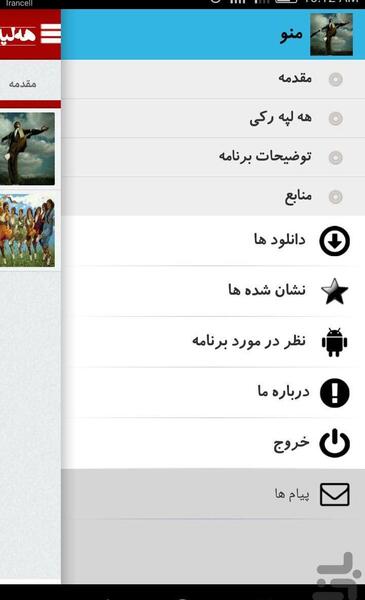 عکس هه لپه رکی