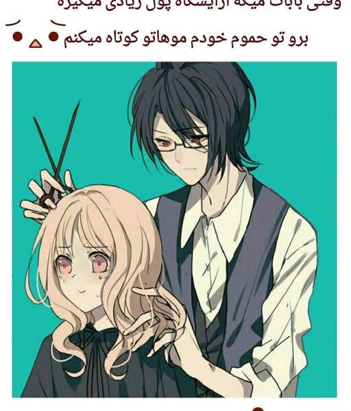 عکس نوشته طنز انیمه ای