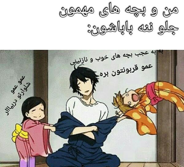 عکس نوشته طنز انیمه ای