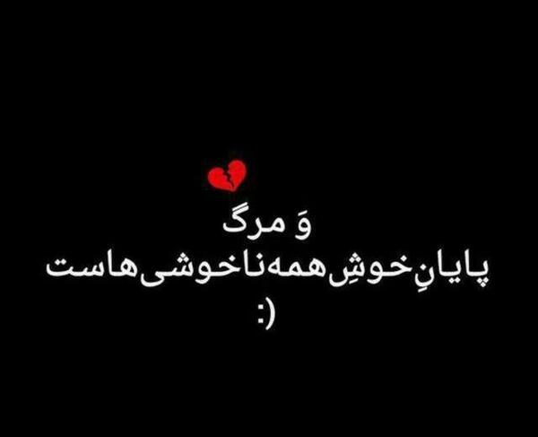 عکس غمگین پروفایل مرگ