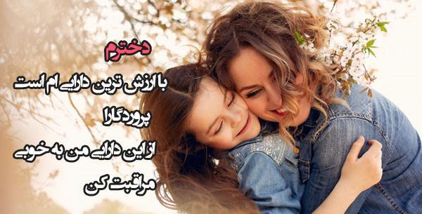 عکس نوشته خدایا هر لحظه نگهدار پسرم باش