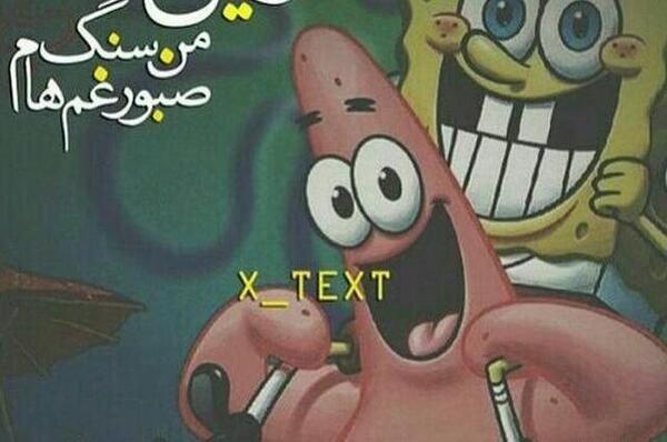 عکس نوشته زینب و فاطمه