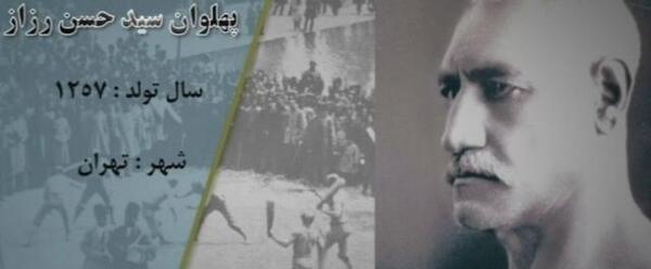 عکس حمید پهلوان کنگاوری