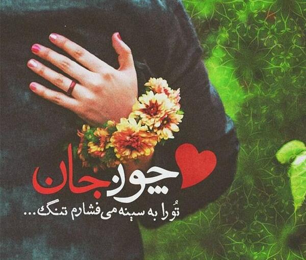 عکس پروفایل پسرم و همسرم