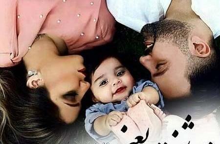 عکس پروفایل پسرم و همسرم